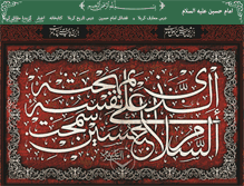 Tablet Screenshot of imam-hossain.com